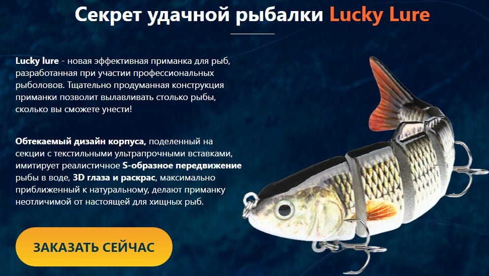 Yenilikçi balık yemi Lucky Lure: nasıl çalışır, yorumlar