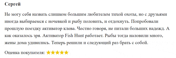 Appât pour poisson Fish Hunt - la composition et l'utilisation du stimulateur de morsure