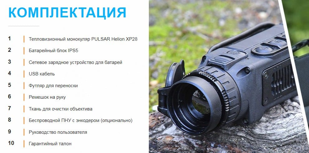 Thermal imaging monocular Pulsar Helion XP28 - real review, price 2023