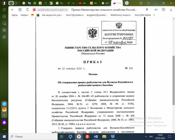 Нерестовый запрет 2023 — правила и ограничения по регионам Российской Федерации